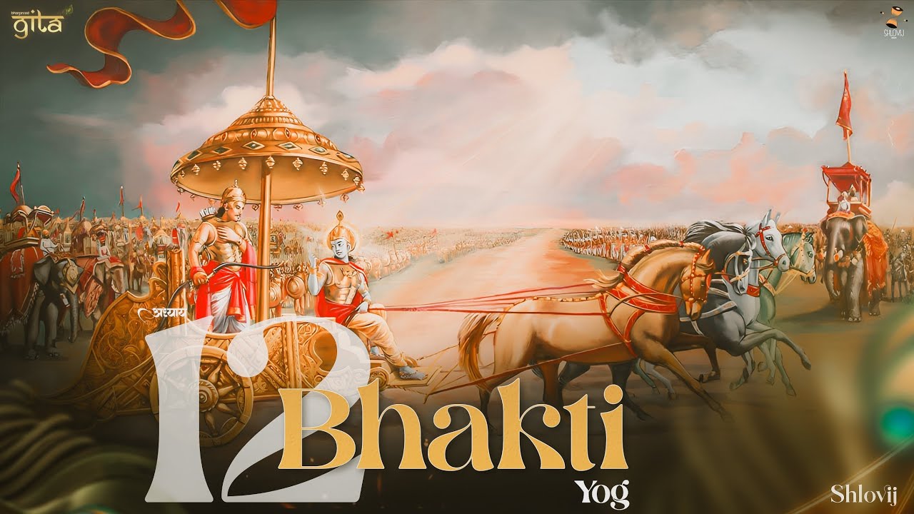 Bhakti Yog - Shlovij ft. Apoorv Sharan|| Shrimadbhagwad Geeta chapter 12(गीता का अध्याय 12 रैप में)
