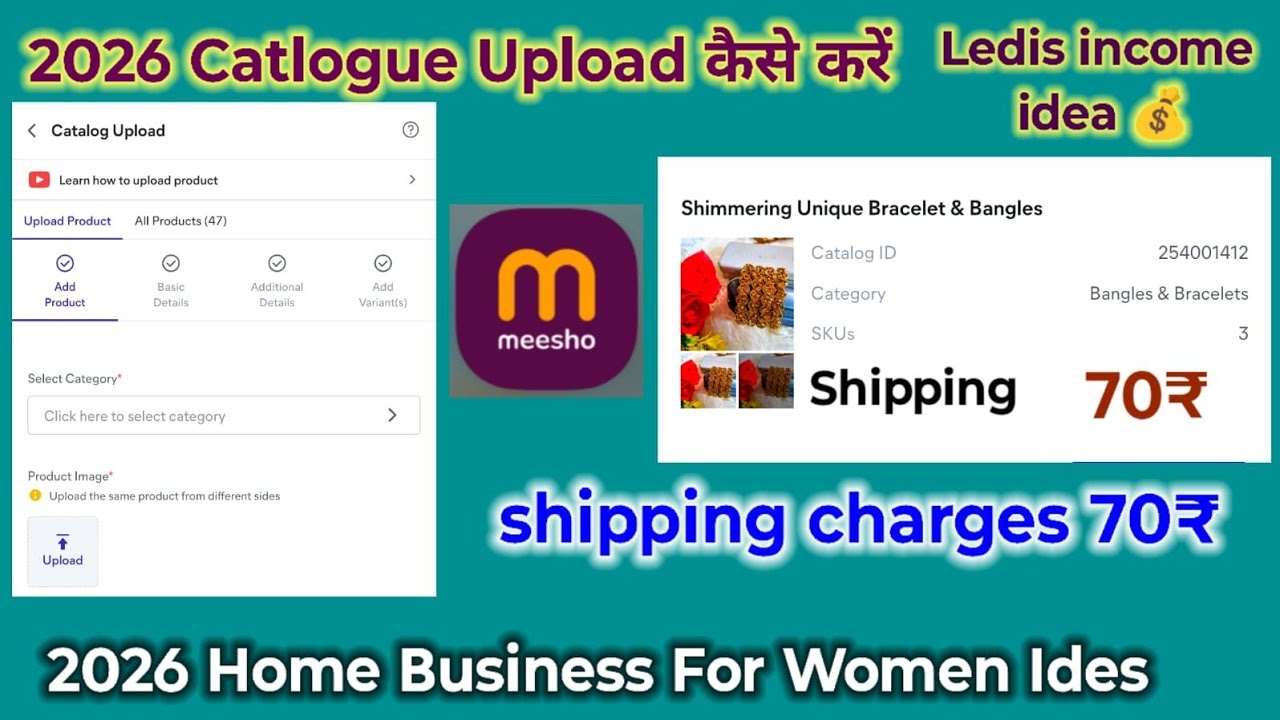 Home Business For Women/ Meesho पर catalogue Upload कैसे करें हाउसवाइफ बेस्ट Bussines 