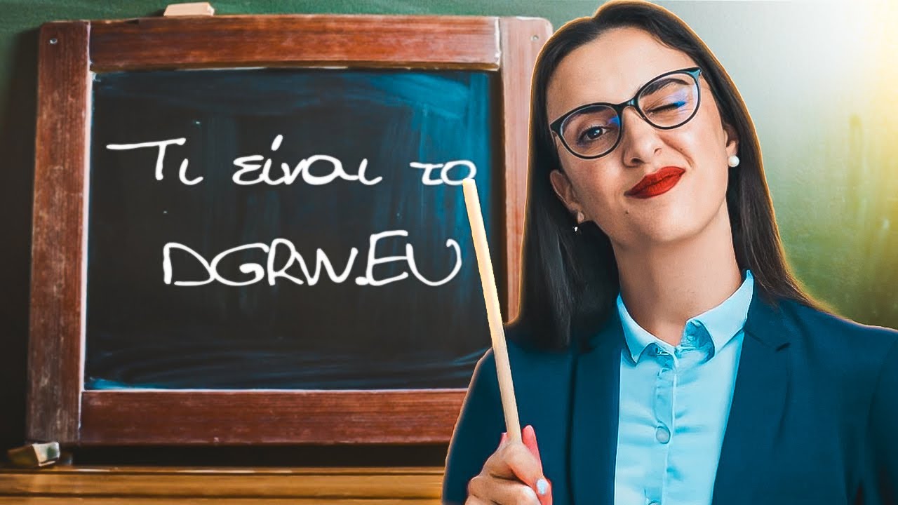 &Tau;&Iota; &Epsilon;&Iota;&Nu;&Alpha;&Iota; &Tau;&Omicron; DGRW
