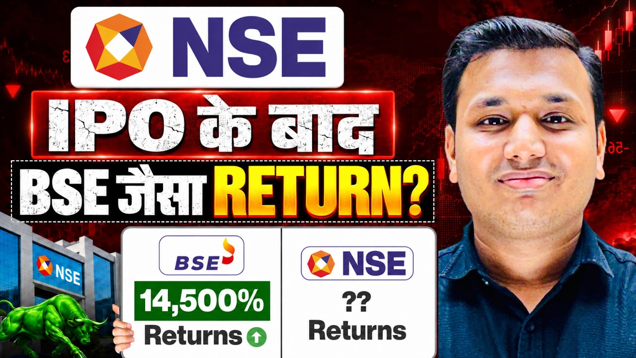 NSE IPO - BSE जैसा Multibagger बनेगा? | NSE IPO Analysis | NSE IPO NEWS | SEBI Registered RA