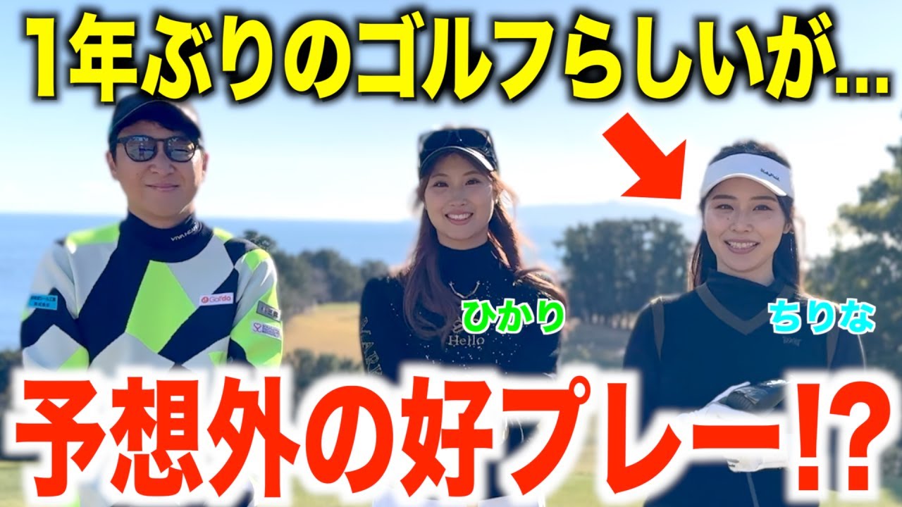 このコンビが１年ぶりに川奈に帰ってきた。【川奈ホテルゴルフコース　大島コース】PART１