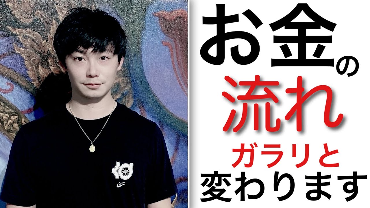 【お金】潜在意識をうまく活用すると、想像を超えて豊かになります
