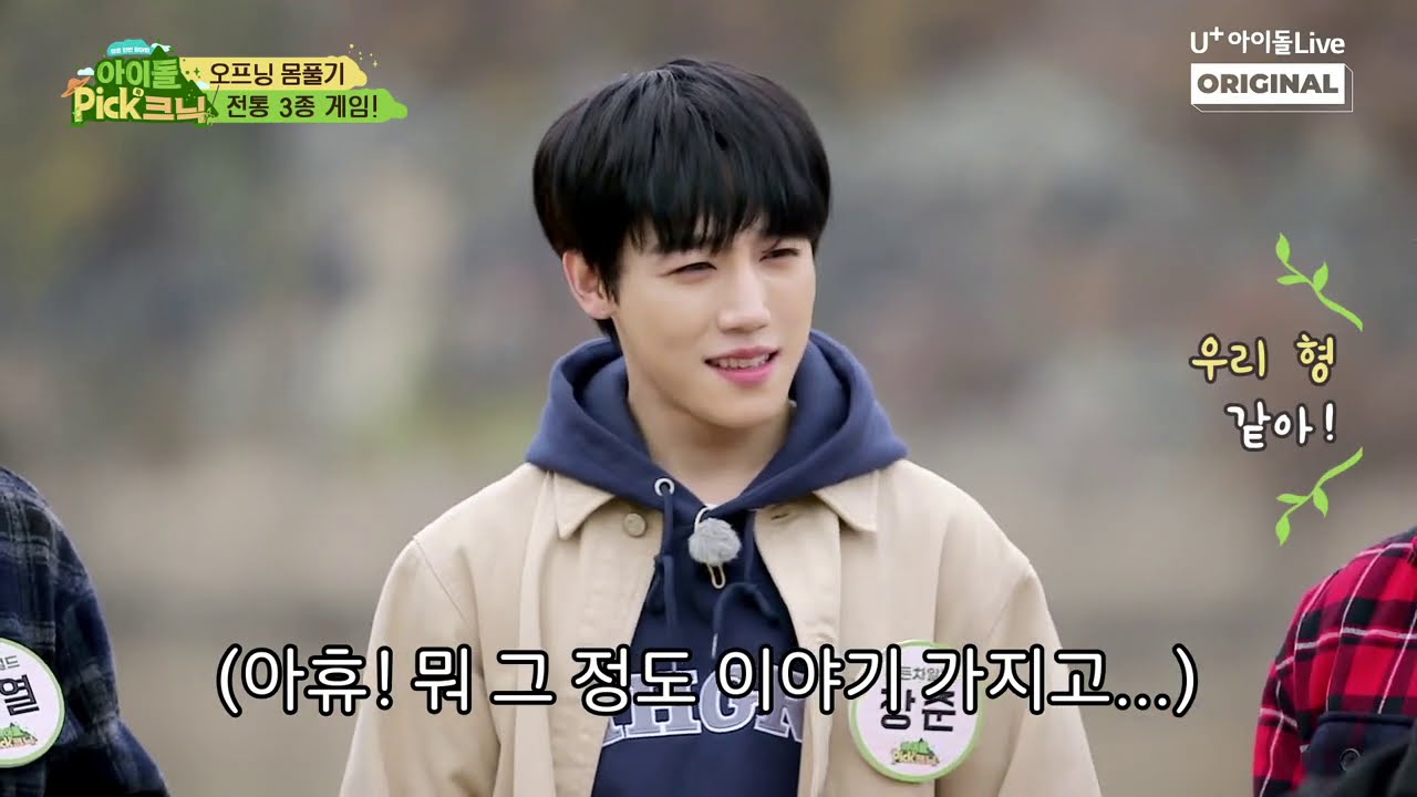 (ENG) 라떼는 말이야~ 갑작스런 장준의 나이 논란 I IDOLPicknic EP.10 Clip2 I 골든차일드 I GoldenChild