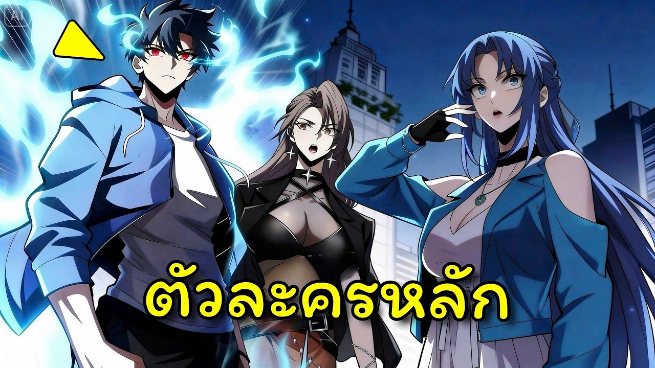 ทุกคนคิดว่าเขาคือทายาทไร้ค่า แต่ความจริงเขาคือระดับ SSS | อ่านมังงะ