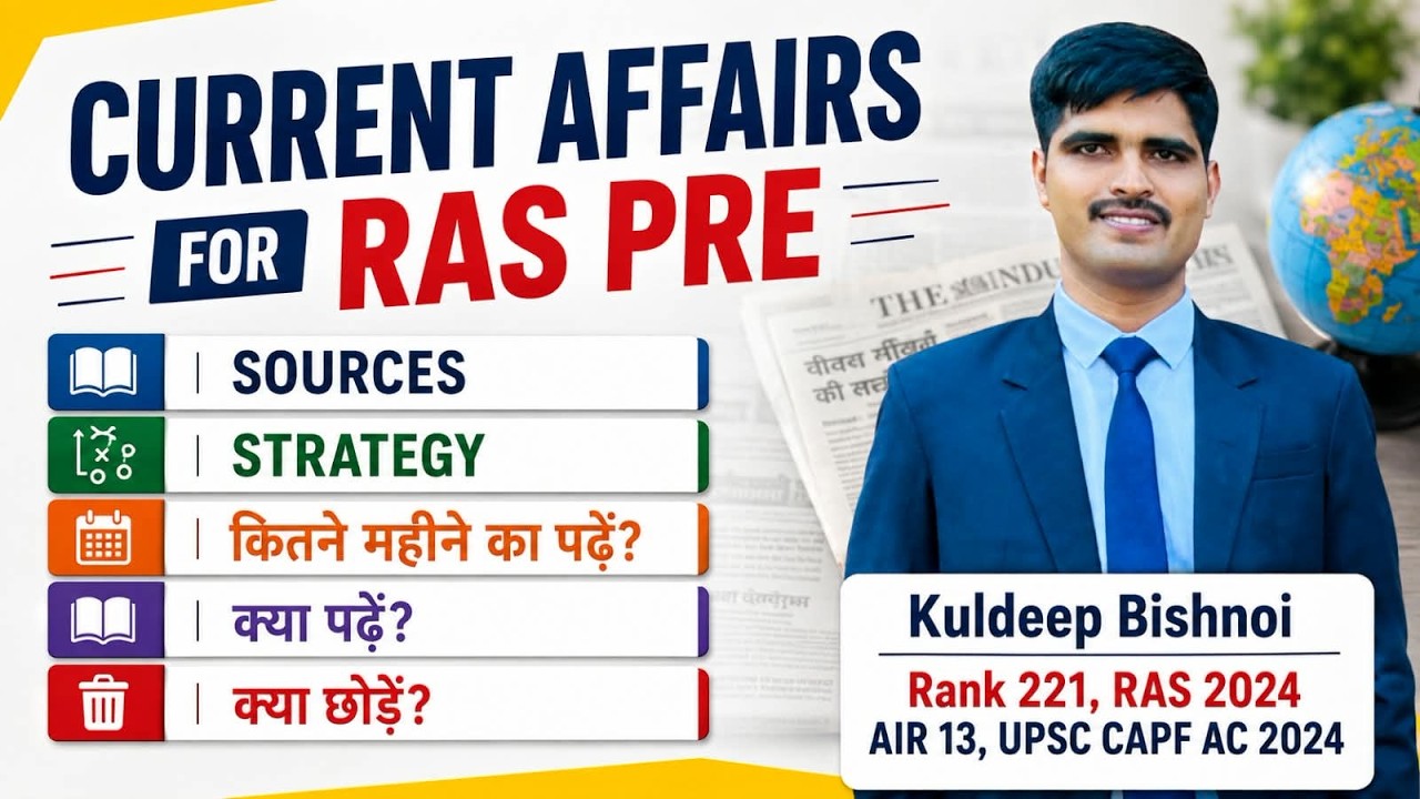 How to Prepare Current Affairs for RAS Pre 2026? | Complete Strategy & Sources | Kuldeep Bishnoi