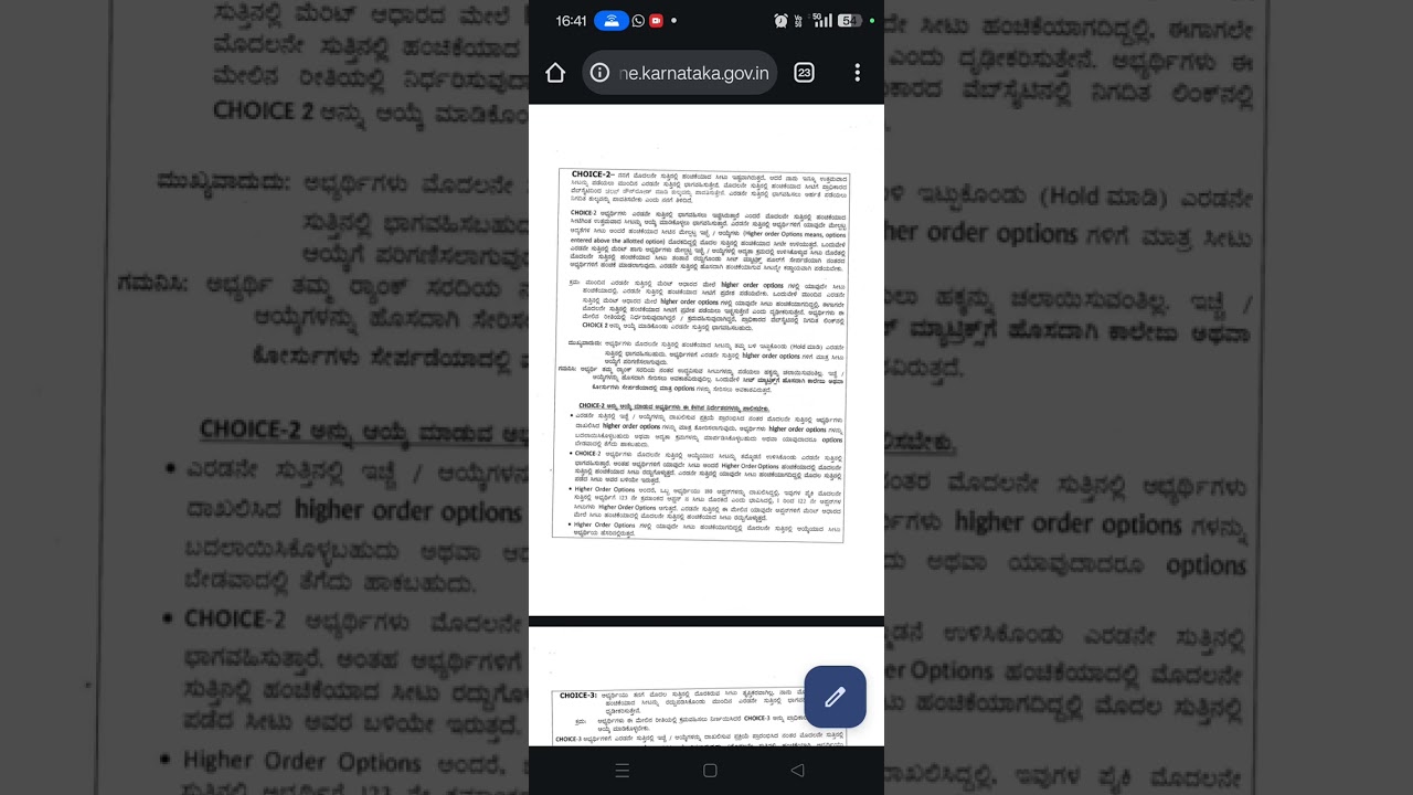 What are  4 Choices in option Entry?? in detail Explanation #karnataka  #engineering #college #dcet