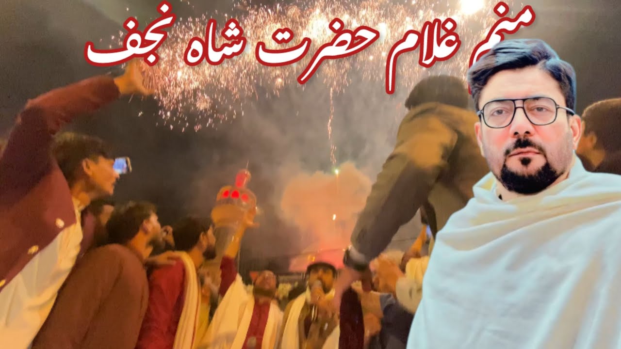 Manam Ghulam e Hazrat e Shah e Najaf | Mir Hasan Mir | 3 Shaban | Bazm e Ghazi | 2026