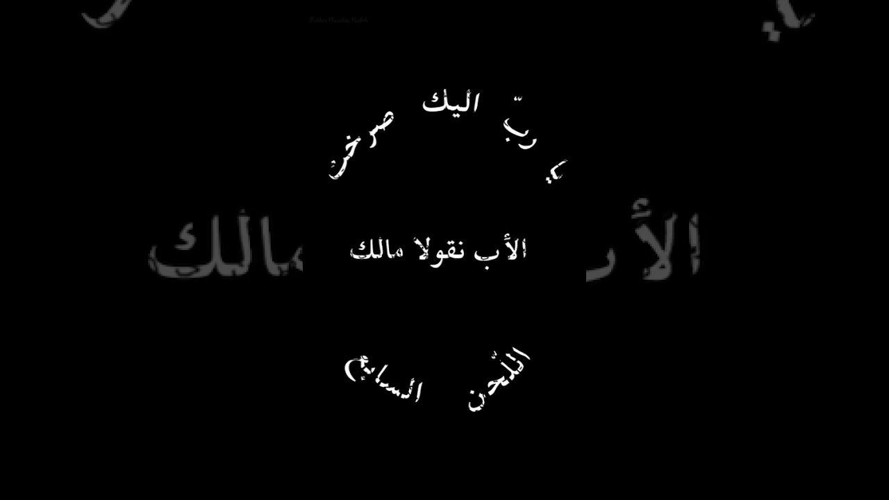 الككراغاريا باللحن السابع