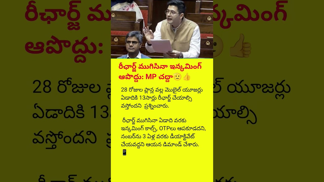 Raghav Chadha Raises Mobile Recharge Issue in Parliament 📱#raghavchadha#parliment#viral