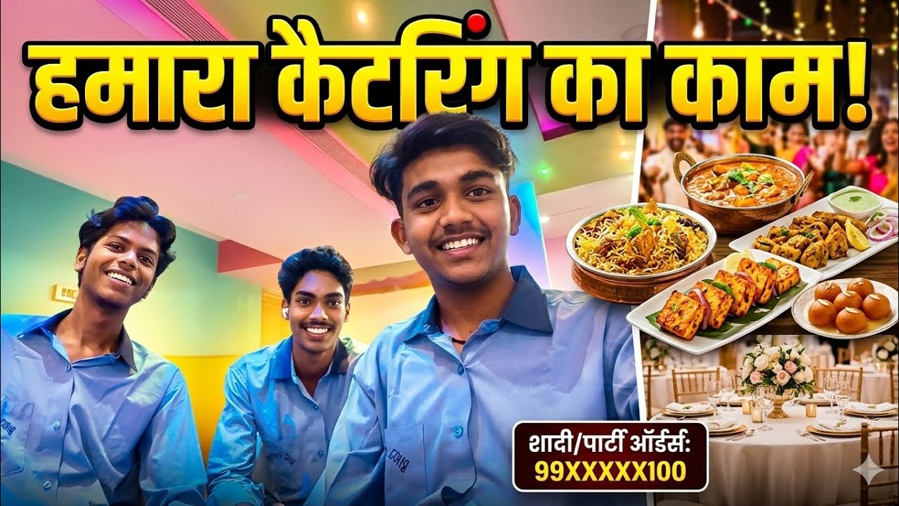 Hamara Catering Ka Kaam! 🍲 | Shadi Aur Party Ke Orders Kaise Lete Hain? #catering #cateringservice 