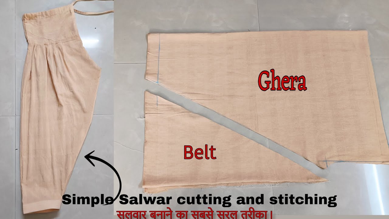 Simple Salwar cutting and stitching/ सलवार बनाने का सरल तरीका।