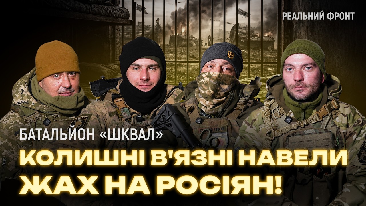 «Тут вони не зеки, а солдати!» — Антон Чорний, інструктор батальйону «Шквал»