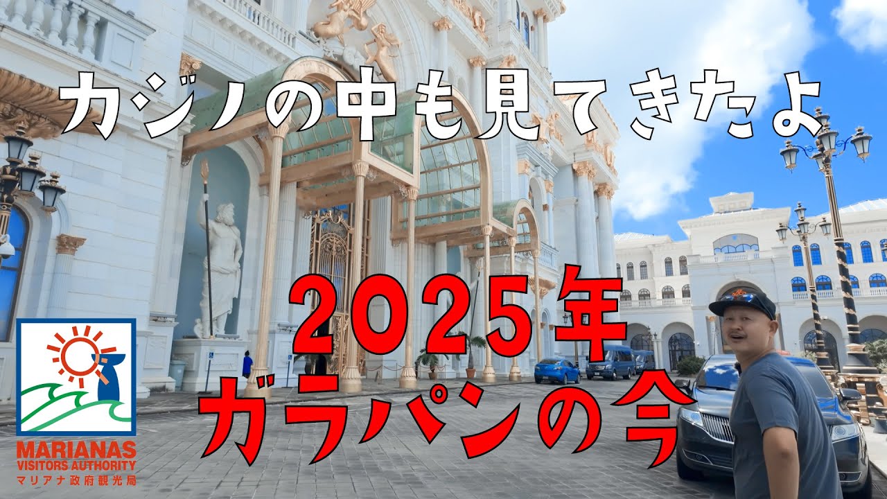 Что сейчас происходит в Гарапане? Аура-кун смотрит на Гарапан в 2025 году.