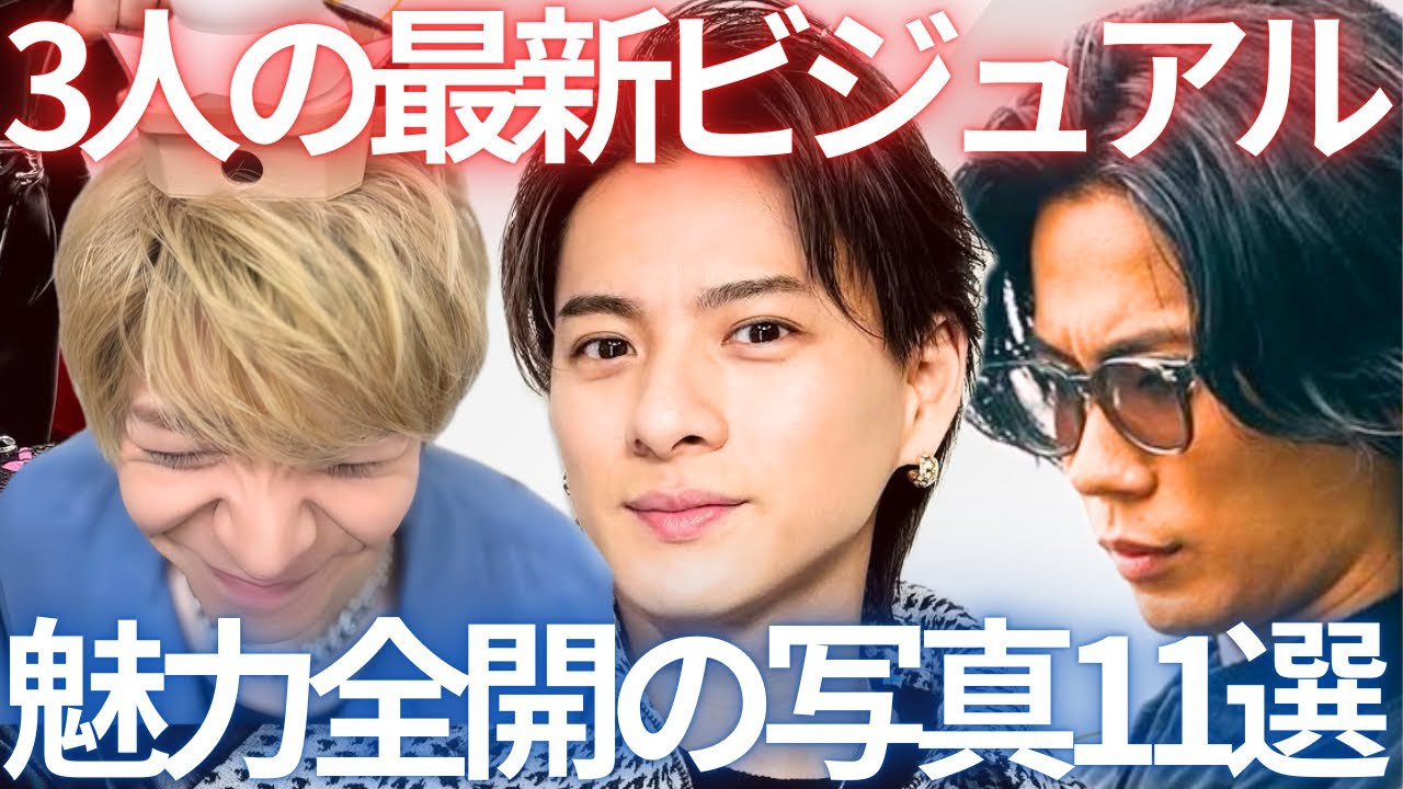 【保存版】2025年もNumber_iが最強！3人のイケ散らかした最新ビジュアルまとめを見ていたら圧倒的存在感に震えました