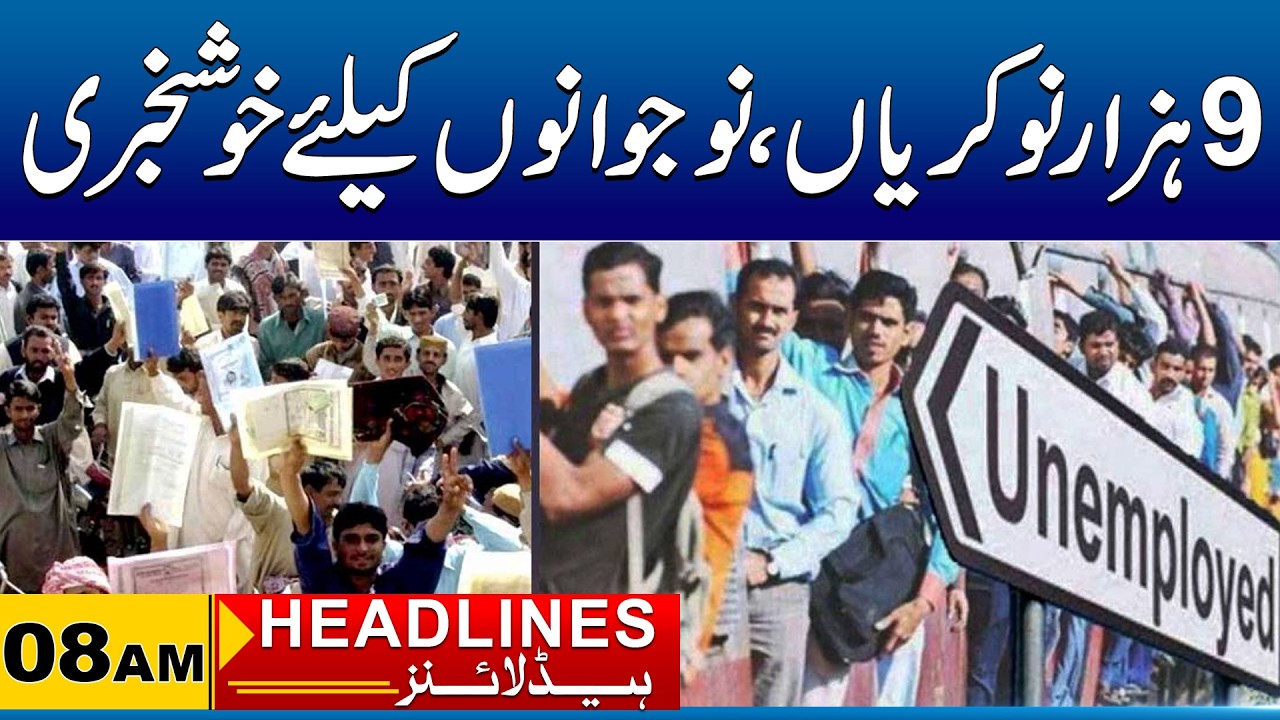 Good news for youth | 08AM News Headlines I 12 Mar 2026 I City41