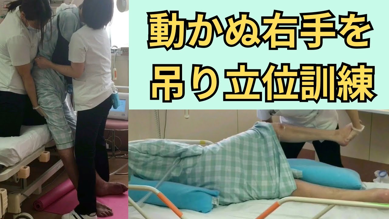 座位からの立ち上がりとストレッチ(ALS患者)