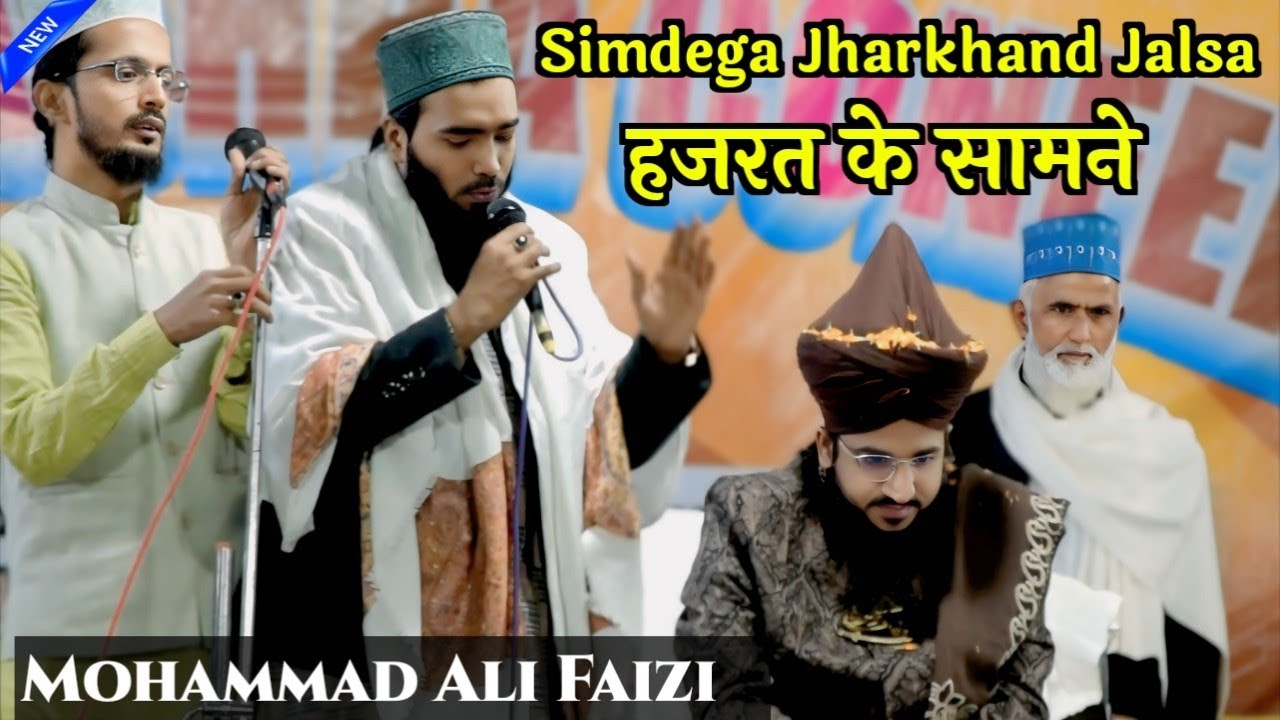 Simdega Jharkhand Jalsa ✓ हजरत के सामने ✓ Mohammad Ali Faizi/Salman Azhari 