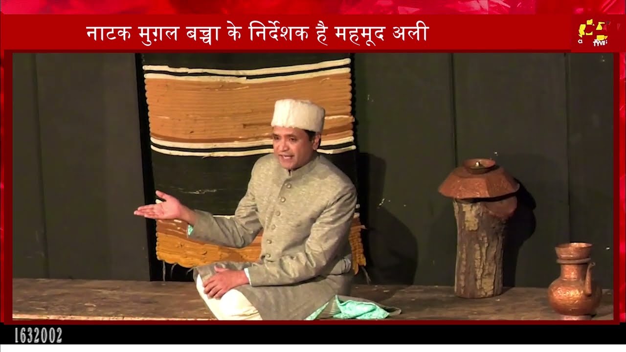 रविंद्र मंच पर प्रस्तुत नाटक 