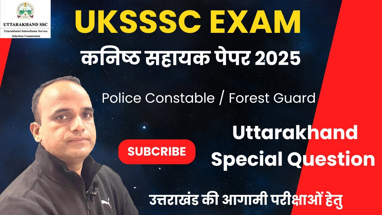 uksssc exam कनिष्ठ सहायक पेपर 2025 Police Constable / Forest Guard Uttarakhand Special Question