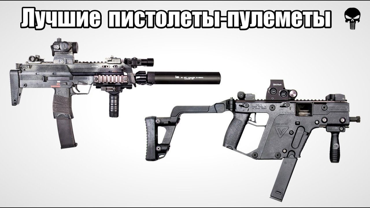 Топ 10 лучших пистолетов-пулеметов мира