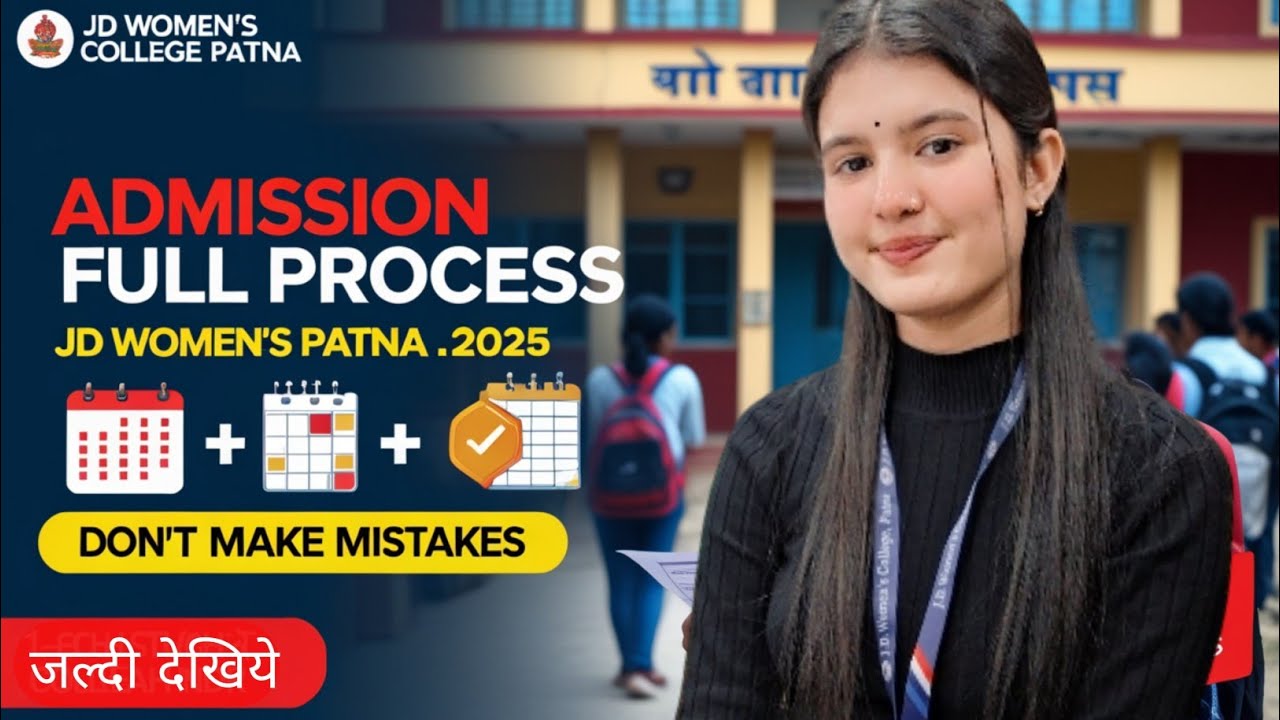JD Women's College Patna Admission 2025 | Step-by-Step Full Process | Avoid Common Mistakes!