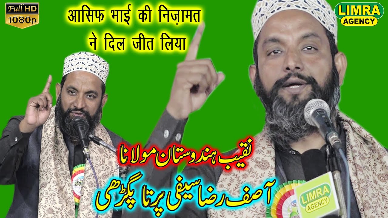 आसिफ भाई की निज़ामत ने दिल जीत लिया Nizamat Maulana Asif Raza Saifi 15 Jan 2020 Kurrahi Baanda