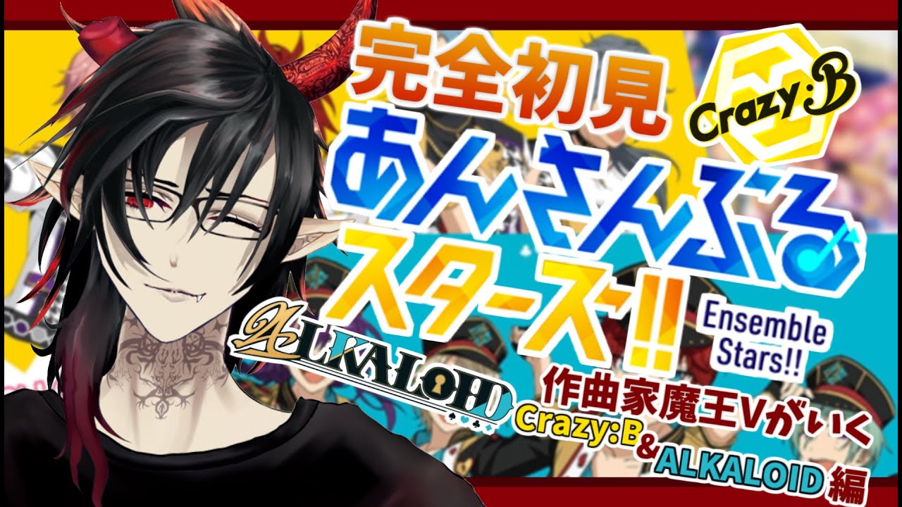 【あんスタ】完全初見！最推し見つけ旅！あんさんぶるスターズ！#3【揮響レント】