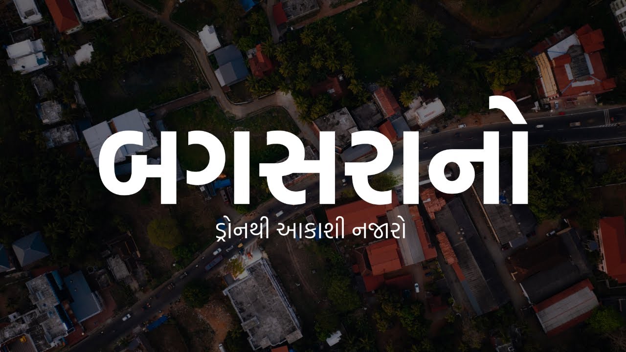 Bagasara Arial view - Drone Footage - Rajesh Hirani [Something Coming Soon]