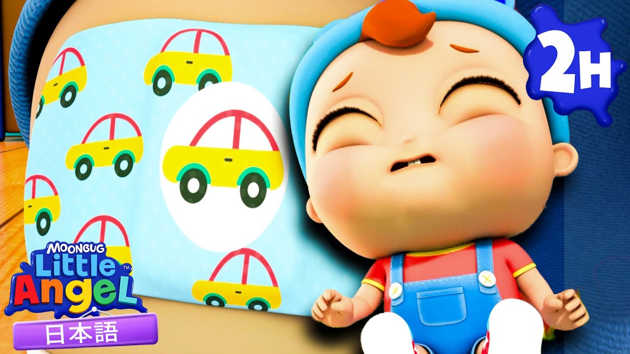 🩹いたいのいたいのとんでけ〜！けがのおまじないソング💨| 童謡と子供の歌 | リトルエンジェル日本語 - Little Angel