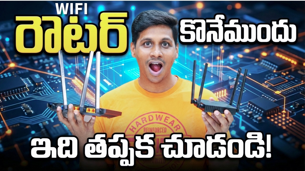 😱 Wifi  Router Buying Guide Telugu