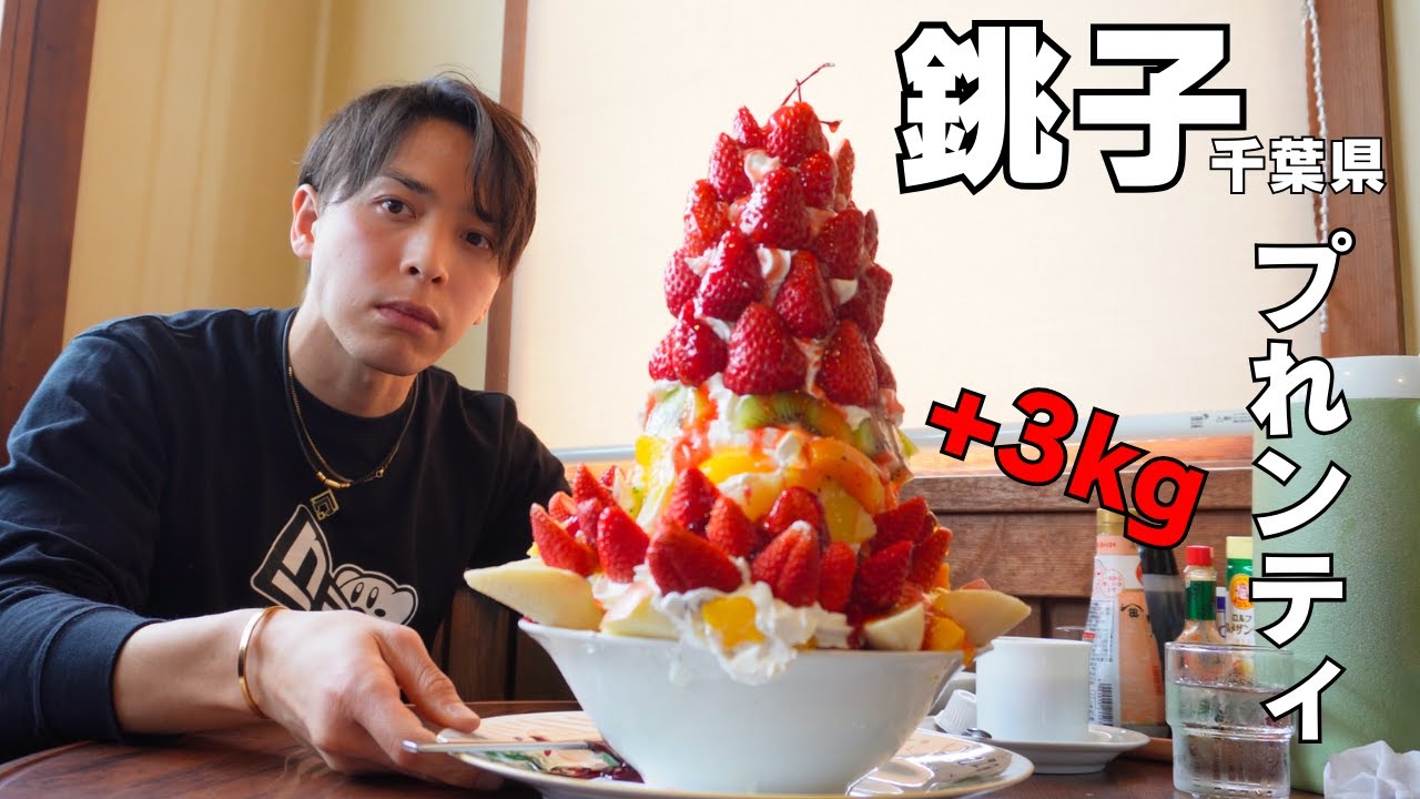【デカ盛り】春を感じるパフェを食べに行ったら3kg近い巨塔が出てきた【大食い】