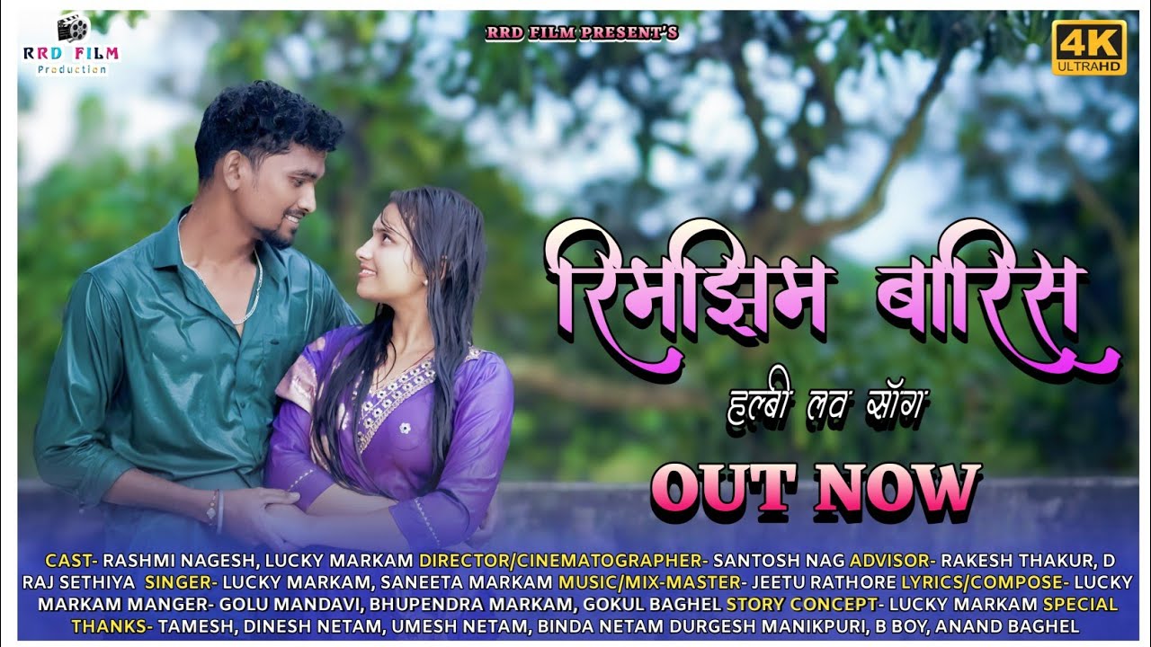 Rimjhim Barish Halbi Love Song || FULL SONG || Lucky markam Rashmi Nagesh || RRD Film Music