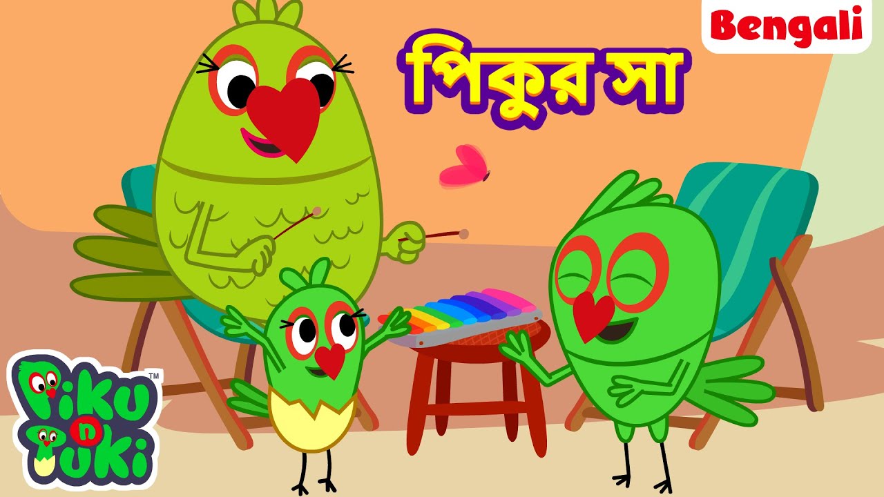 Piku Ka Sa | পিকুর সা | Bangla Story | Bengali New Cartoon | Bangla Rupkothar Golpo