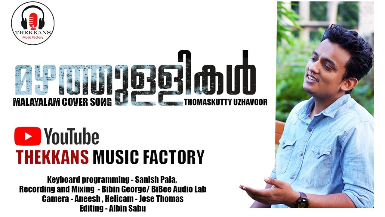 MAZHATHULLIKAL POZHINJEEDUMEE| MALAYALM COVER SONG| THOMASKUTTY UZHAVOOR|VETTAM |#mgsreekumar