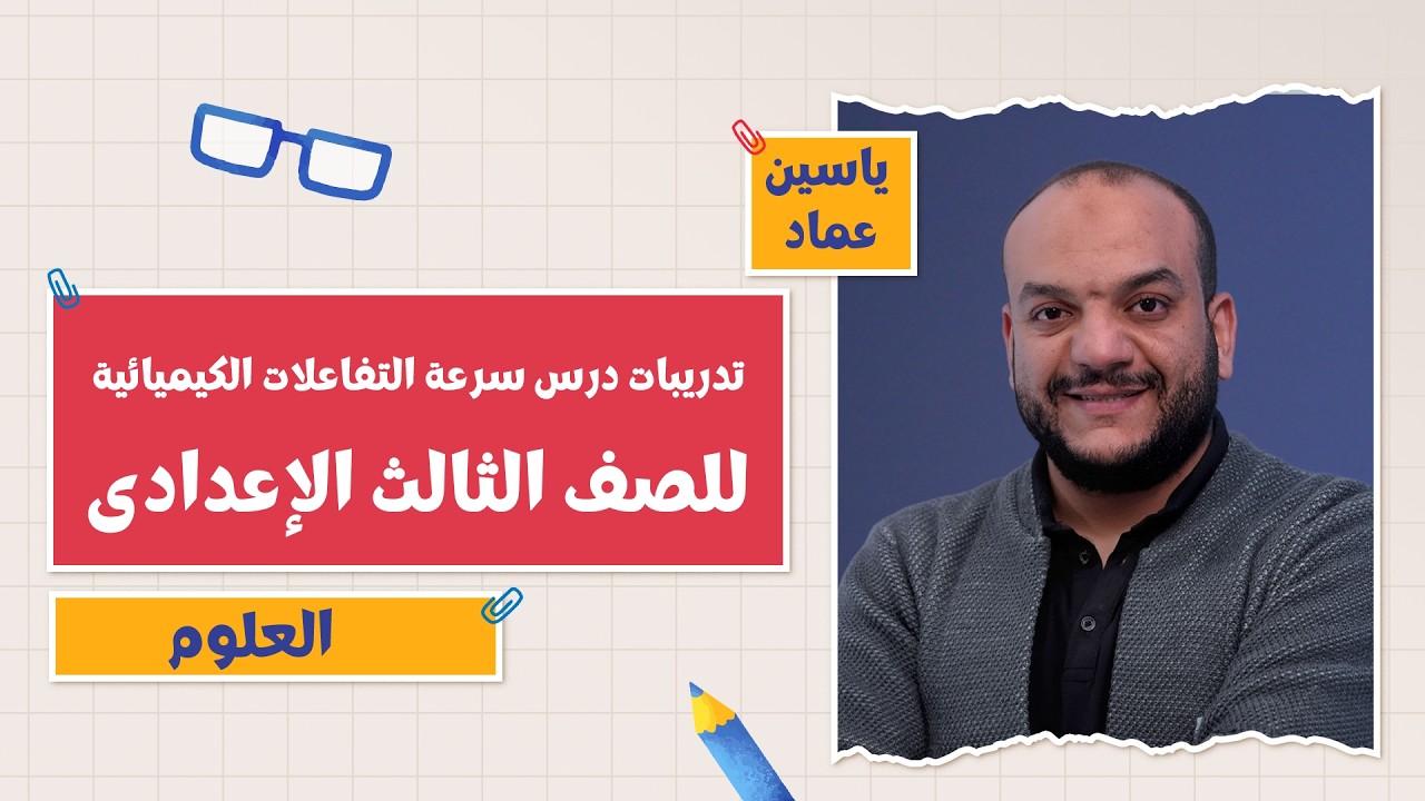 تدريبات درس 