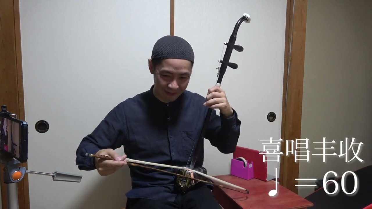 喜唱丰收　練習用♩＝60