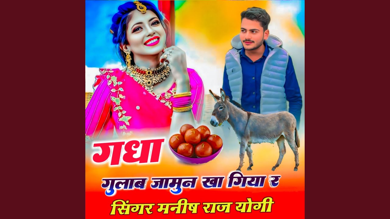 Gadha gulab jamun kha giya re