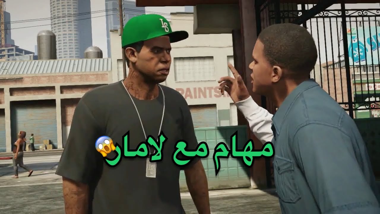 جولة مع لامار في مدينة تريفر🤯|| في قراند5😱🔥