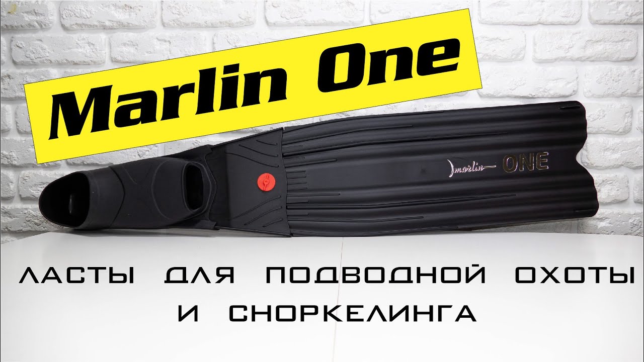 Разборные ласты Marlin One
