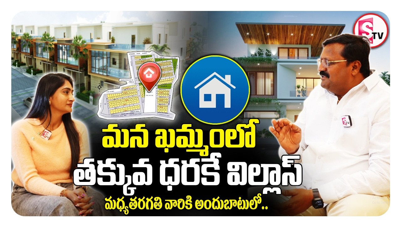 Premium Gated Community Villas in Khammam 🏡 | Smart Features | Sri Balaji Estates | SumanTV Lasya