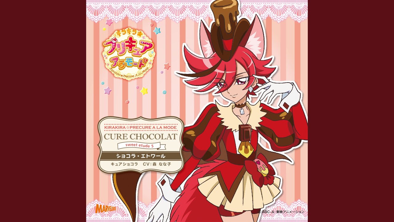 レッツ・ラ・クッキン☆ショータイム ～キュアショコラ・バージョン～