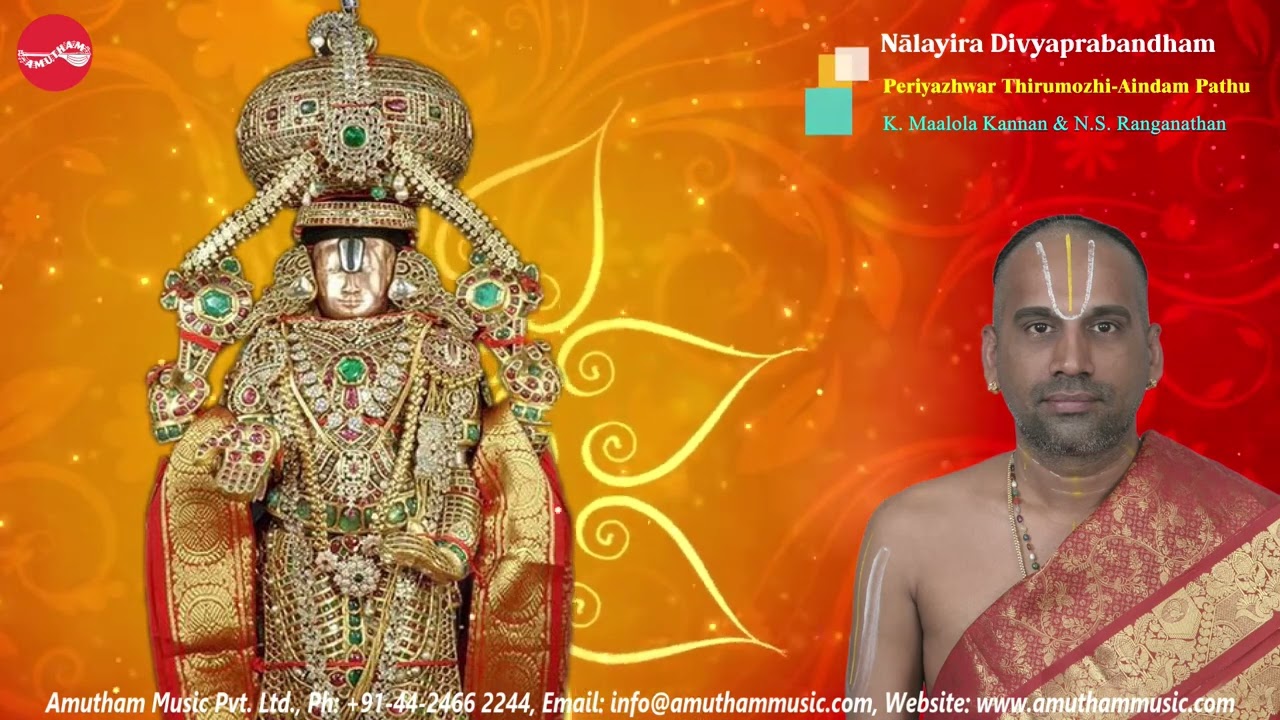 நாலாயிர திவ்ய பிரபந்தம் || பெரியாழ்வார்  திருமொழி -  ஐந்தாம் பத்து || K. மாலோல கண்ணன்& N S ரங்கநாதன்