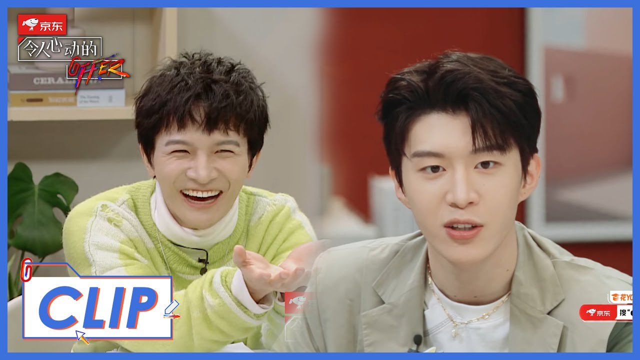 《令人心动的offer S2 加料版》Clip: 马戏团出道啦！范丞丞要背着何炅跑圈