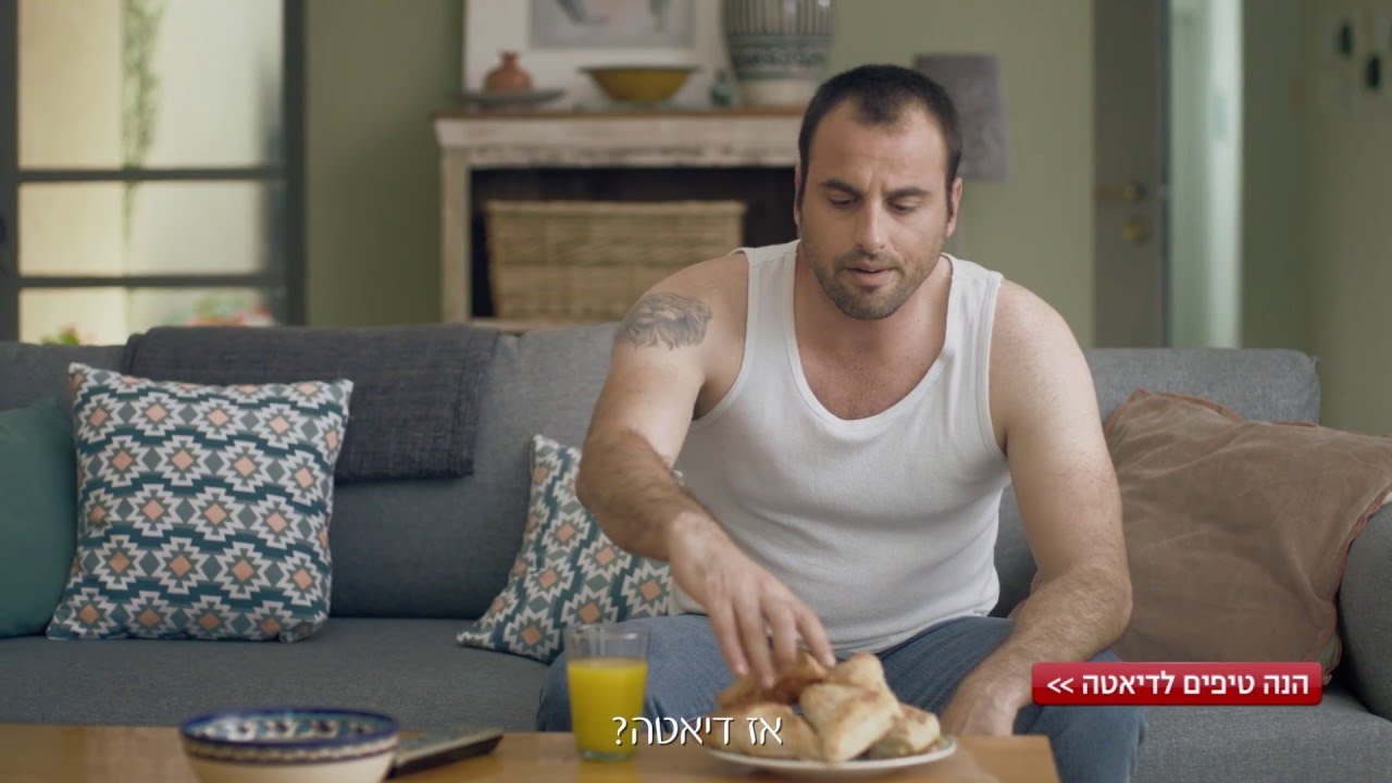 גברים לא מדברים על דיאטה