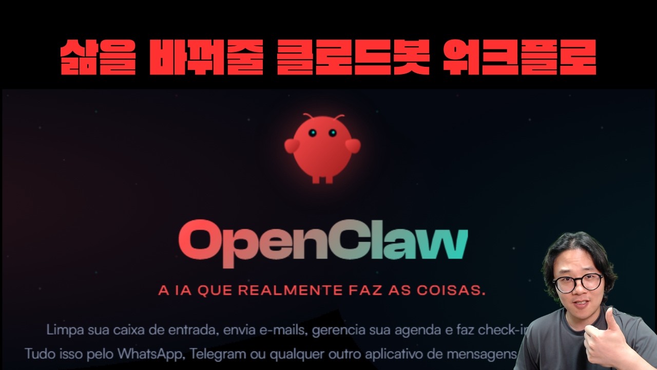 당신의 삶을 바꿔줄 클로드봇 실전 워크플로우