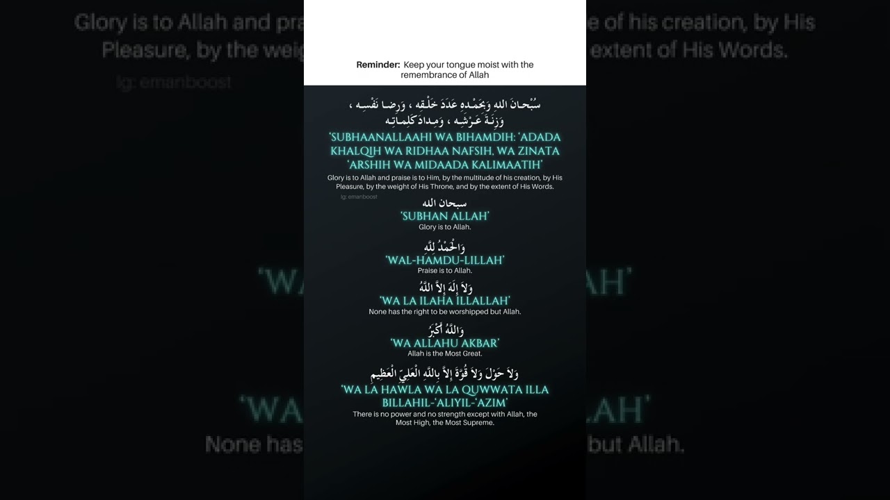 Powerful words &mdash; Beautiful dhikr to say #islam #ramadan