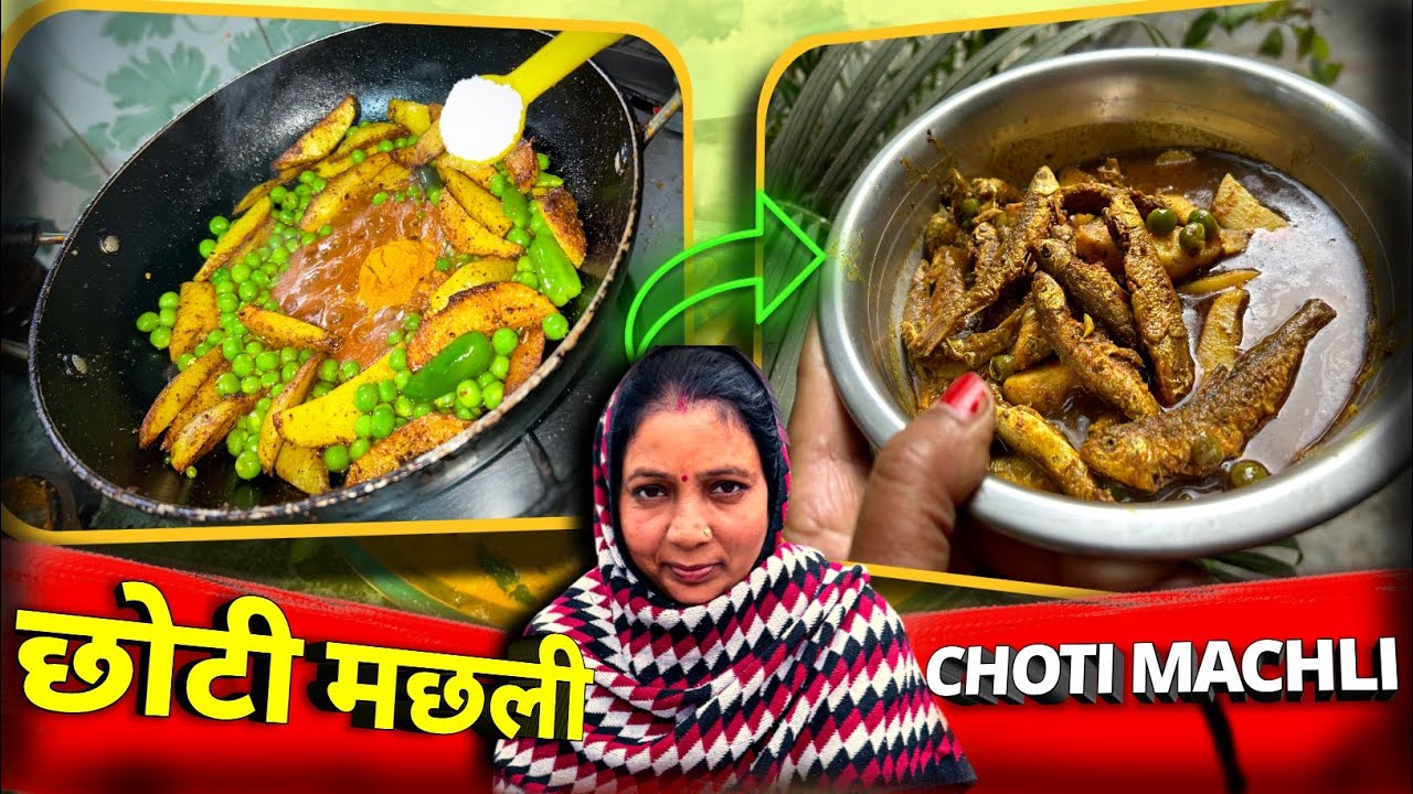 Small Fish Curry | छोटी प्याली मछली करी😱 | गांव के तरीके से छोटी मछली बिना टूटे बनाने का राज