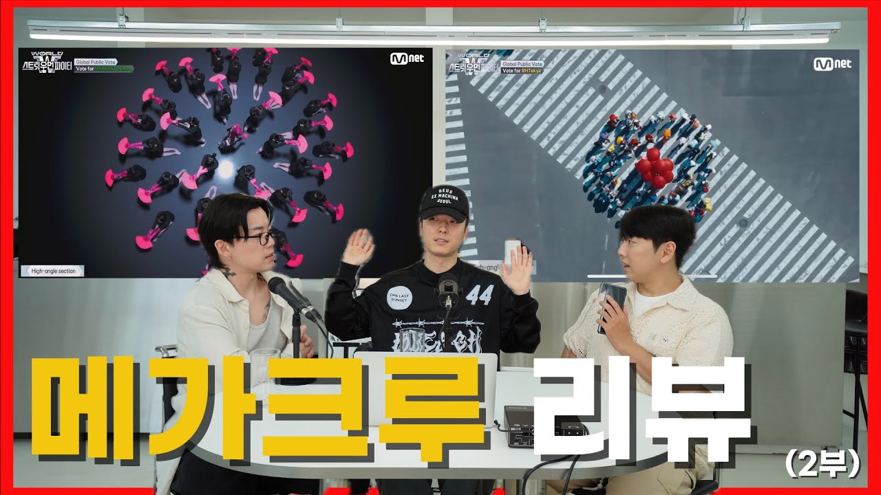 [EN/JP] [WSWF/메가크루] 엠비셔스와 함께보는 Mega Crew Mission (2)  #osakaojogang #RHTokyo