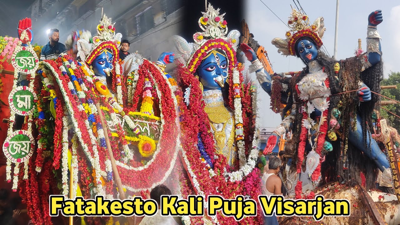 Fatakesto Kali Puja Visarjan | Fatakesto Maa Kali Pratima Visarjan | Fatakesto Kali Puja