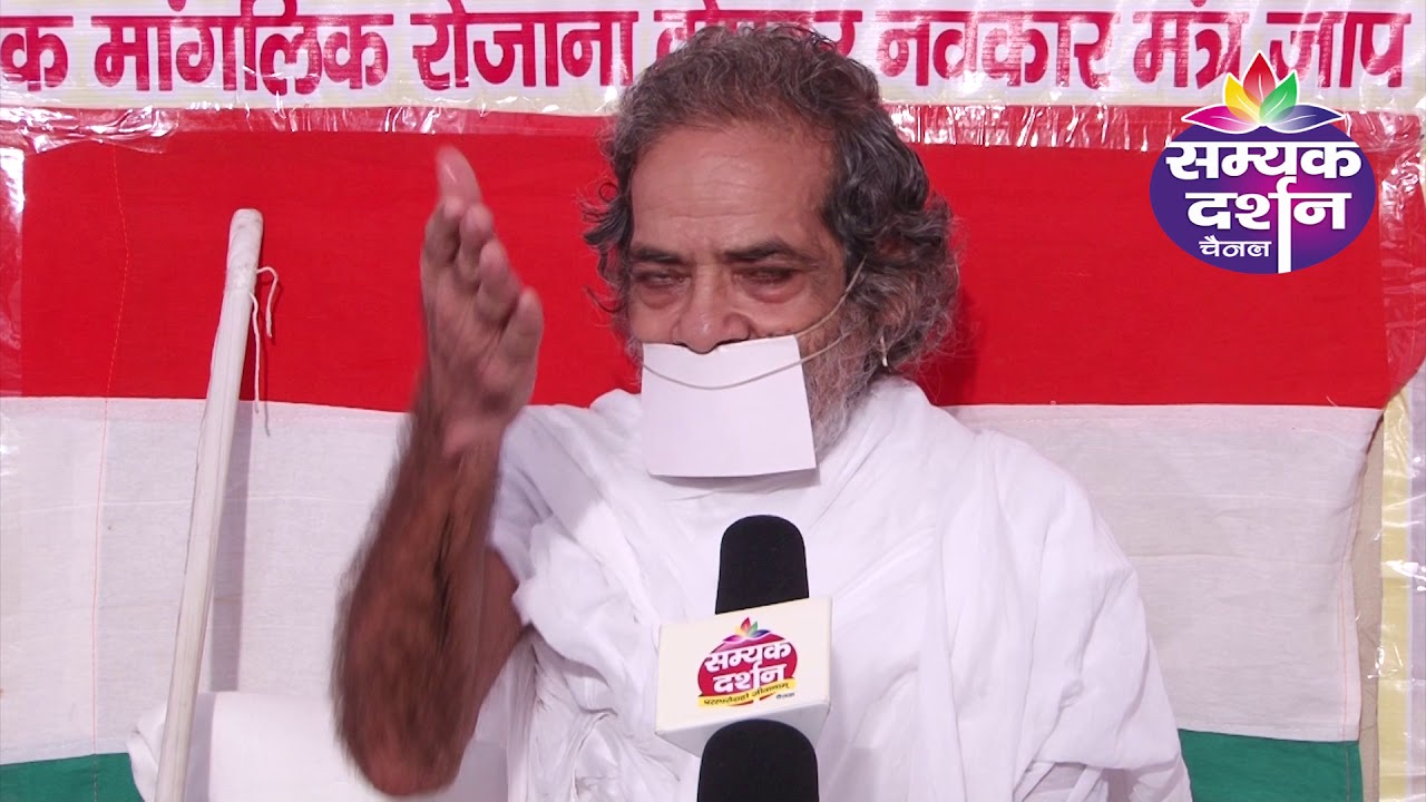 Hathyogi Dhairy Muni I Pravchan I Jain Sthanak I Gautampuri I 24August2018 I #samyakdarshanchannel